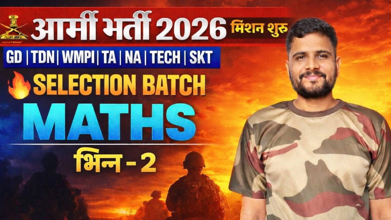 Army Agniveer Bharti 2026 | Maths भिन्न (Fractions) - 2 | Army GD Maths Class | Veerdhara Academy