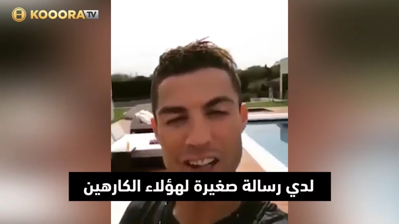 ٣ لاعبين حقدوا على كريستيانو رونالدو.. وأحدهم تحول لعدوه اللدود