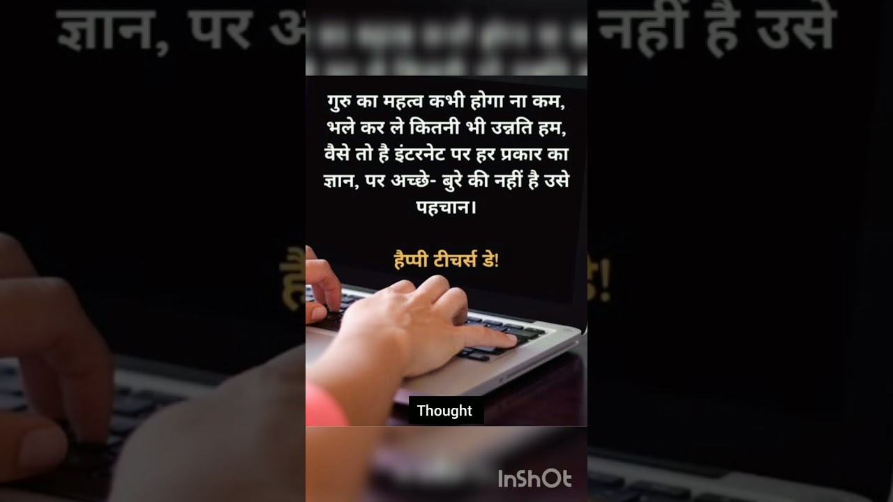 Thought of the day in hindi for teachers| 