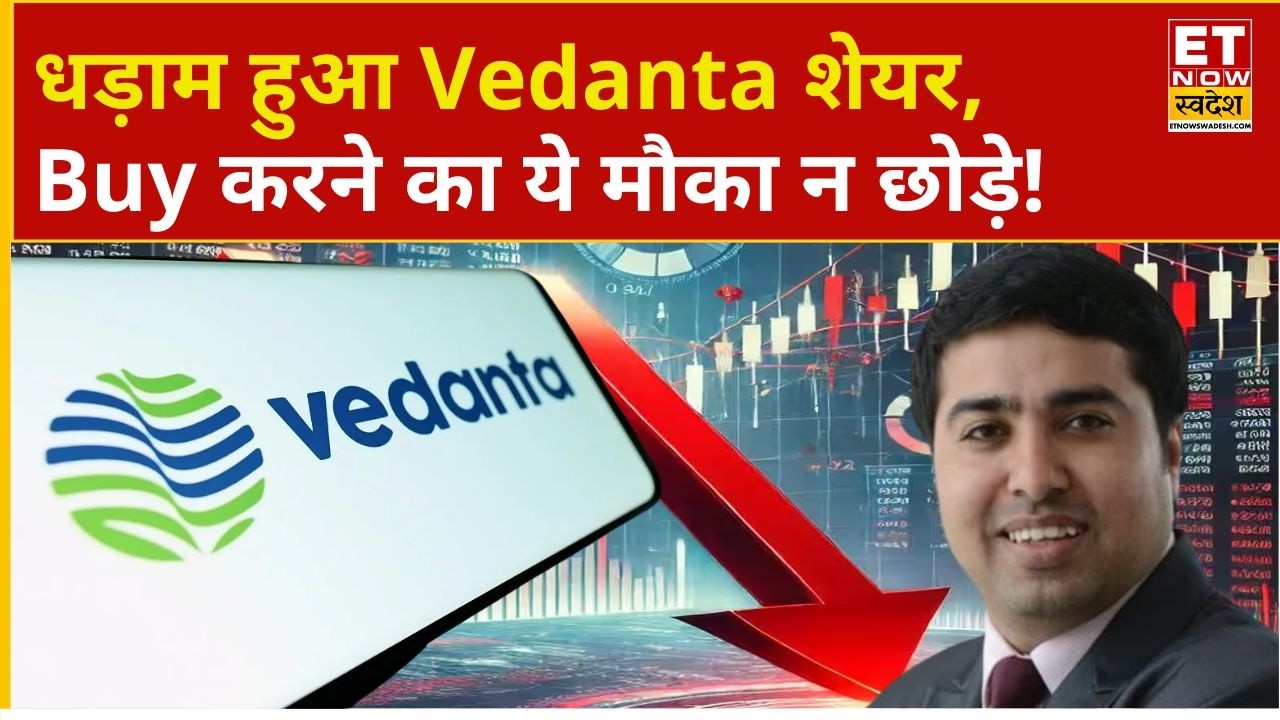 Vedanta Share Price: VDL shares fall sharply by 3%, should you buy it or not? | Chandan Taparia |...