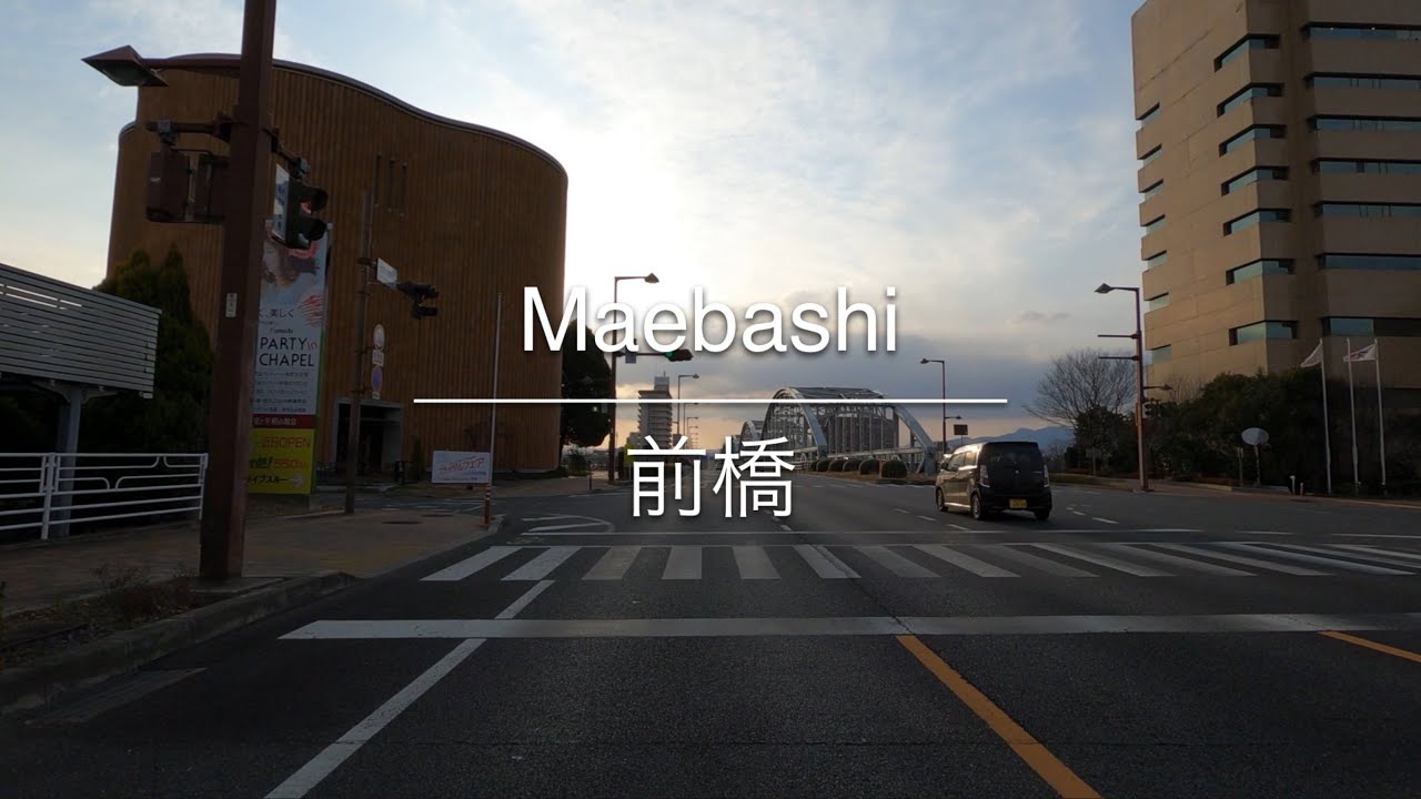 [4K] Maebashi 前橋 [Gunma 群馬] [Drive ドライブ] 