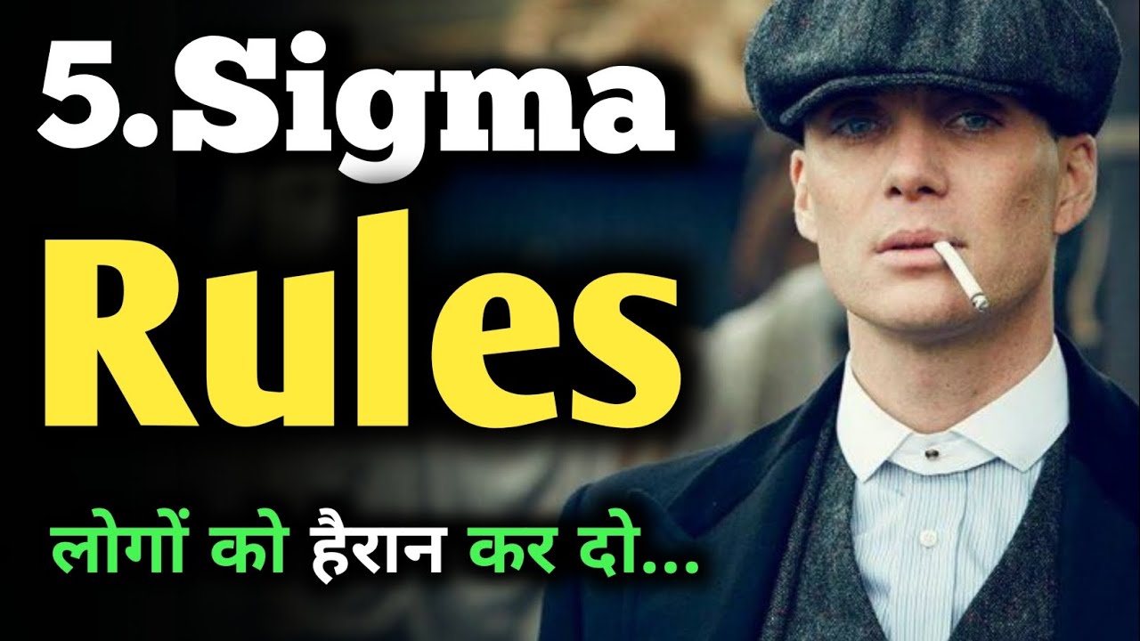 5.Sigma Rules💯 - लोग औकात में रहेंगे🔥|| How to become Sigma || Rakesh raushan