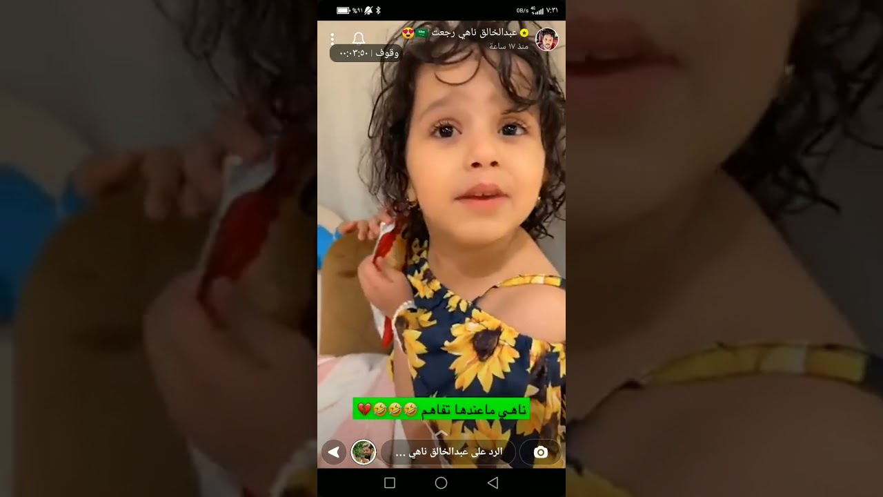 شاهد ناهي تريد سياره رومانسيه