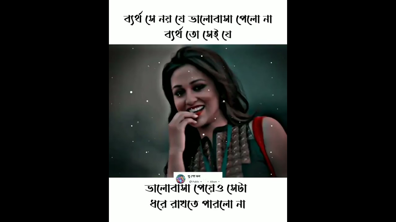 Sudhu Tomari Jonno Bengali Sad  WhatsApp status । Dev।Mimi। Soham।Srabnati। 