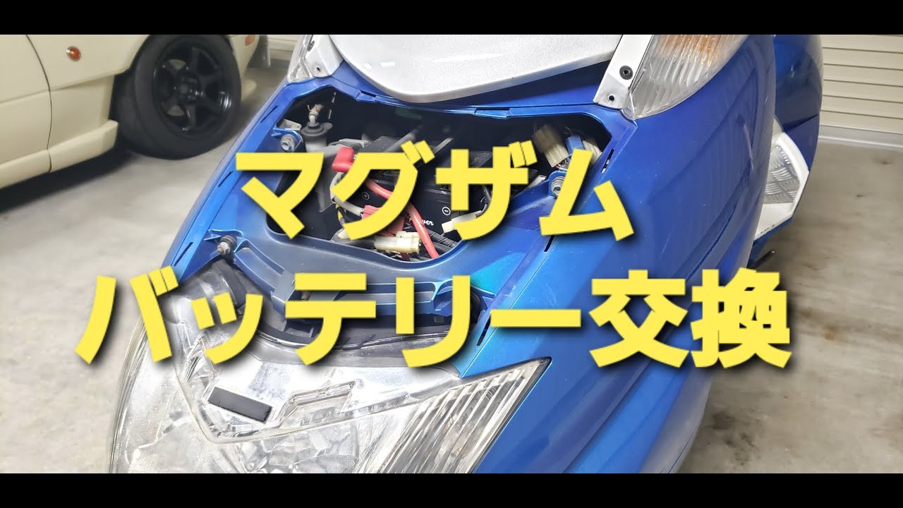 【ヤマハMAXAM】バッテリー交換して始動出来るかためす。