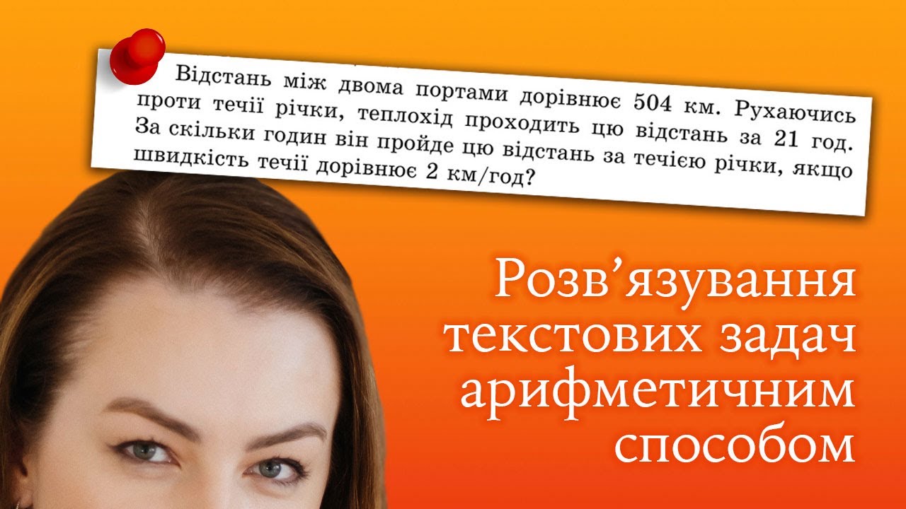 Текстові задачі