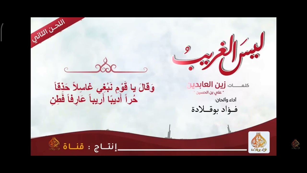 قصيدة جميل جدا جدا ،الإلقاء للأخ فواد بوقلادة