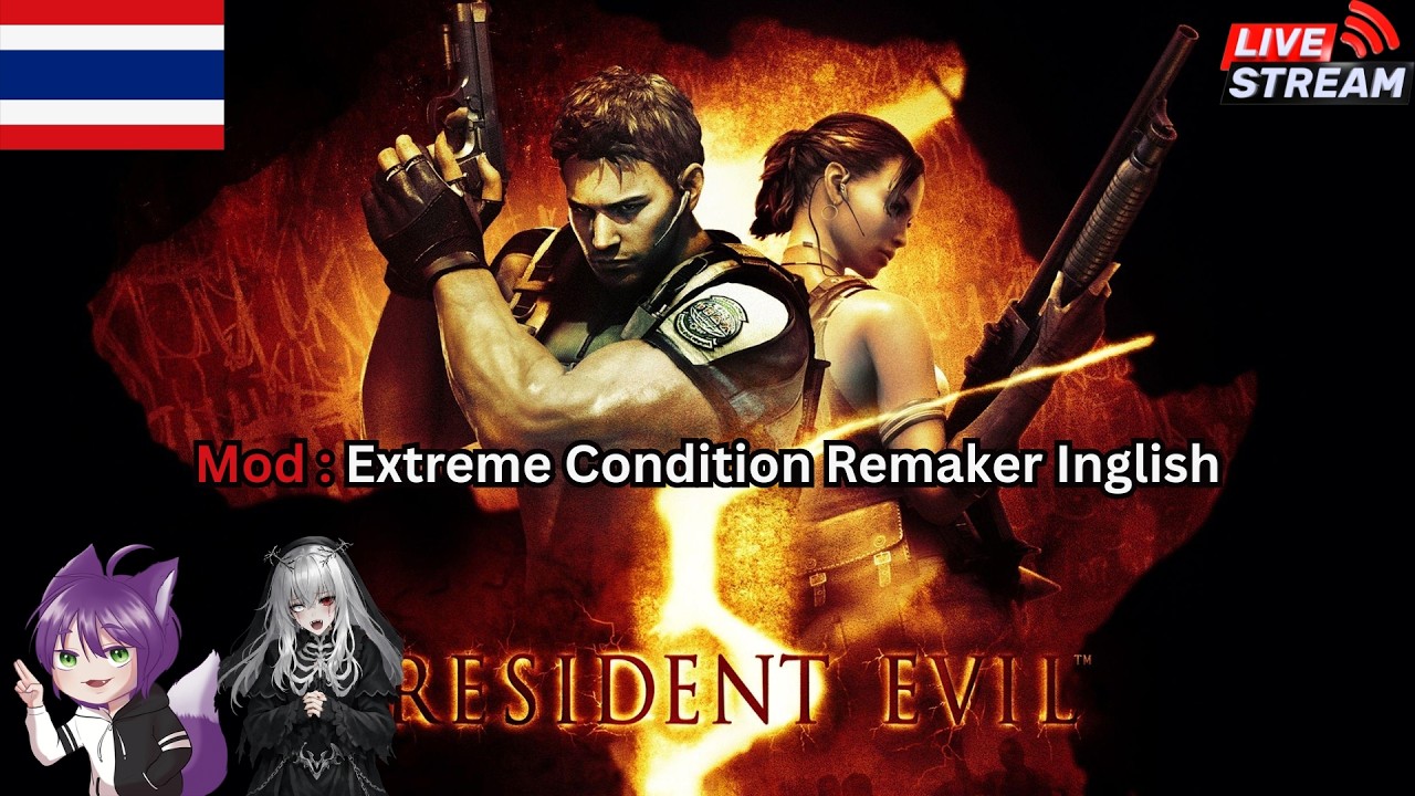 [Live] Resident Evil 5 | Co-op | Veteran | Mod Extreme Condition Remaker Inglish Part 1 [Thai]