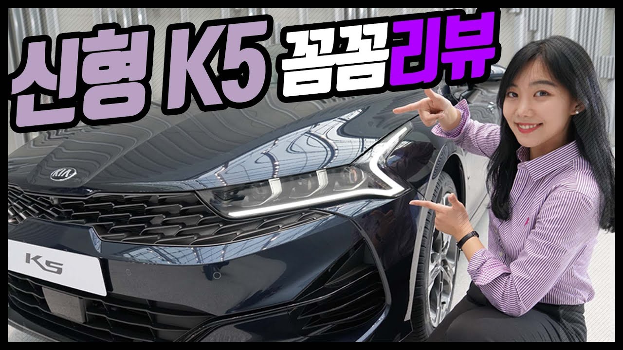 기아 ‘K5 풀체인지’ 구석구석 살펴보니...