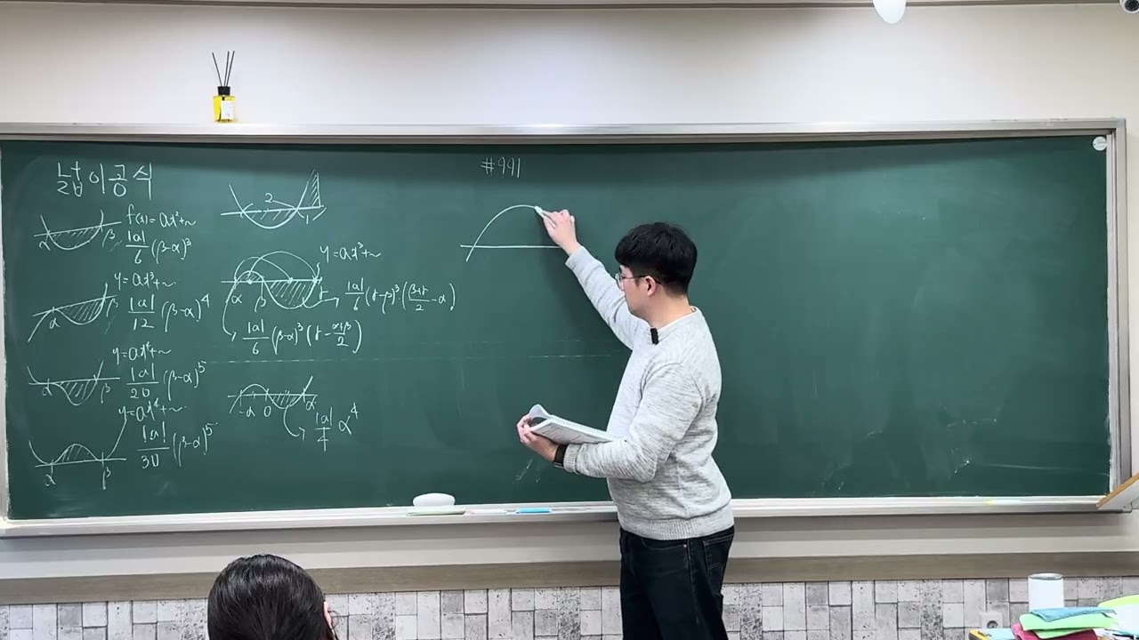 특강 정적분 활용 넓이