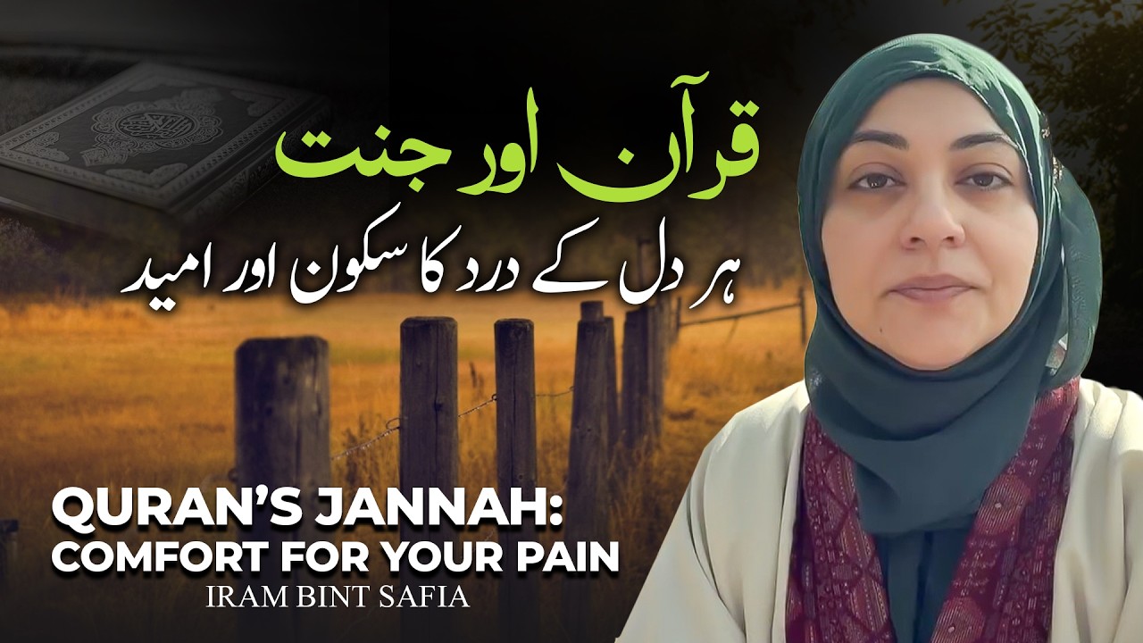 Jannah In The Quran Is Described In Ways That Promise Relief And Hope For Our Unique Pain | Iram