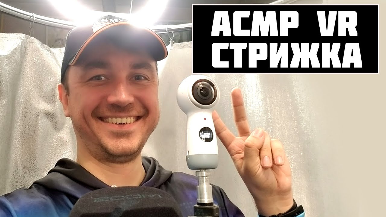 АСМР 360° - Ролевая Игра - Парикмахерская ! 100% эффект присутствия !