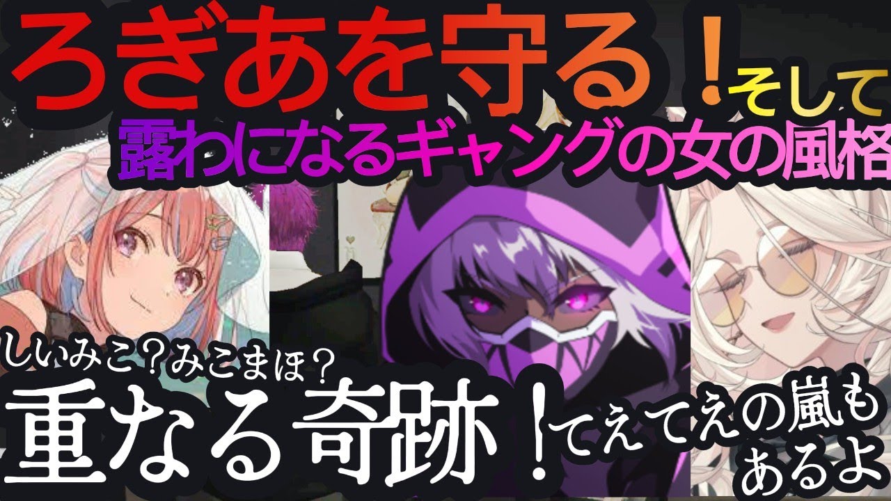 【切り抜き】ろぎあの命が１番大事！緊張が走る場面で垣間見えるヘルアンの優しさとろぎあの器！【ヘルアン/香月ろぎあ/椎花まほ/神子田頼/エスターク/オルカ/ストグラ/ALLIN/ろぎアン/ヘルろぎ】