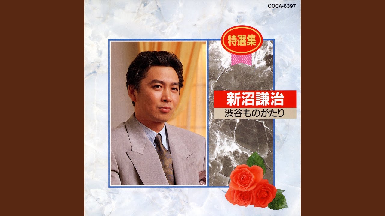津軽恋女
