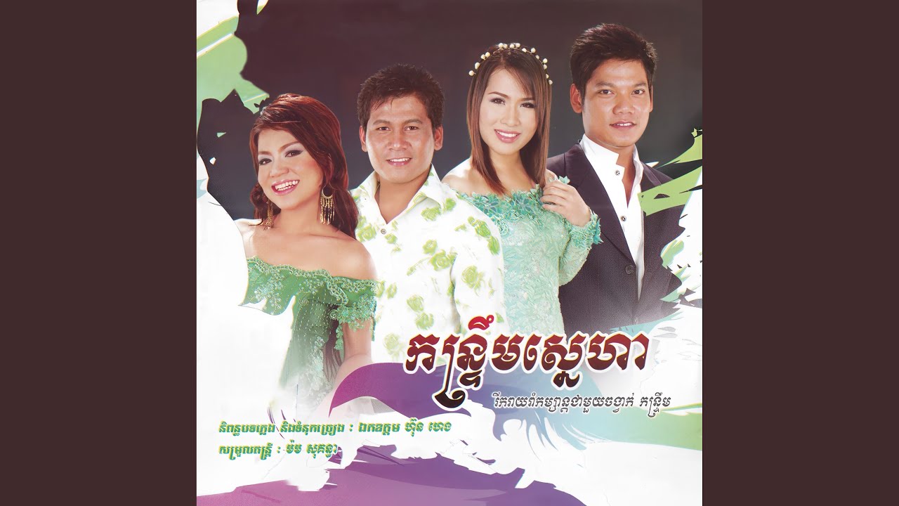 ក្រមុំកាត់ម៉ែ