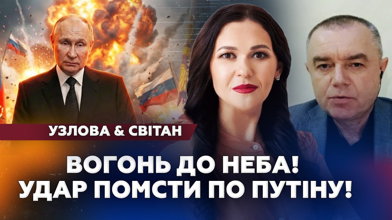 🔥СТОВПИ диму до небес: ПЕКЕЛЬНА атака по РФ. Армія Путіна ЗДАЄТЬСЯ. КИНДЖАЛИ на Львів | СВІТАН