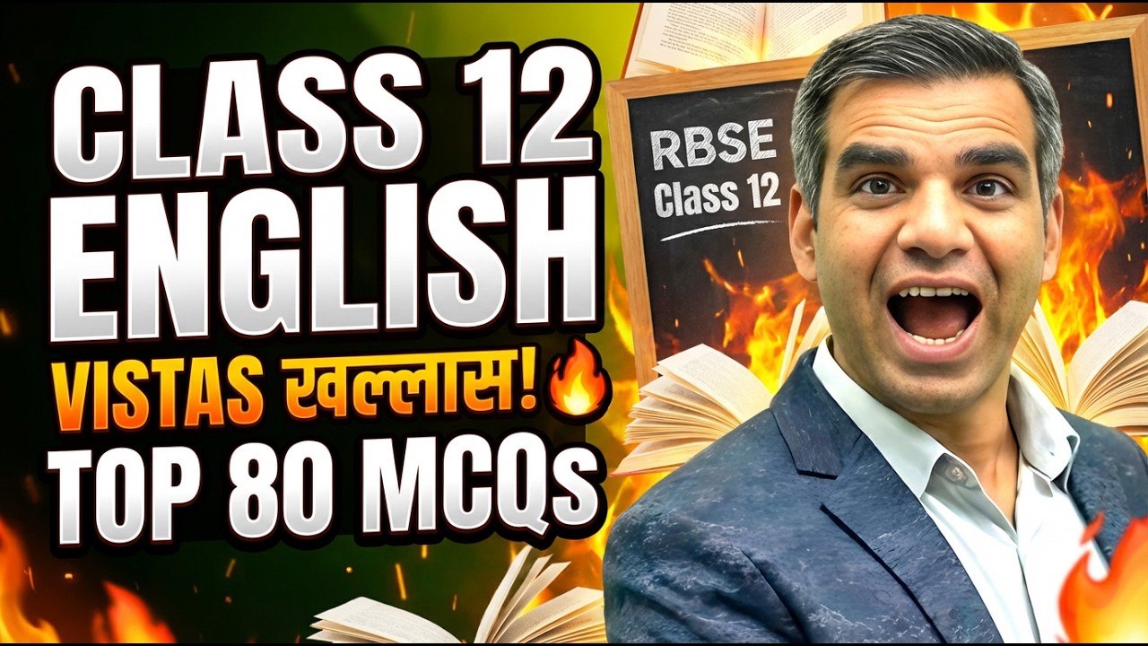 Class 12 English Vistas Book खल्लास! 🔥 | Top 80 MCQs | RBSE Board Exam 2026 Important Questions