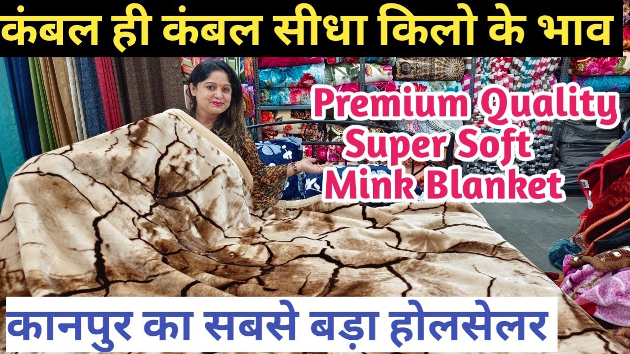 Kanpur Kambal Factory | Saste Blanket | Blanket Manufacturer india | Bade Papa Kanpur City |