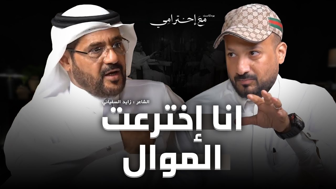 بودكاست 
