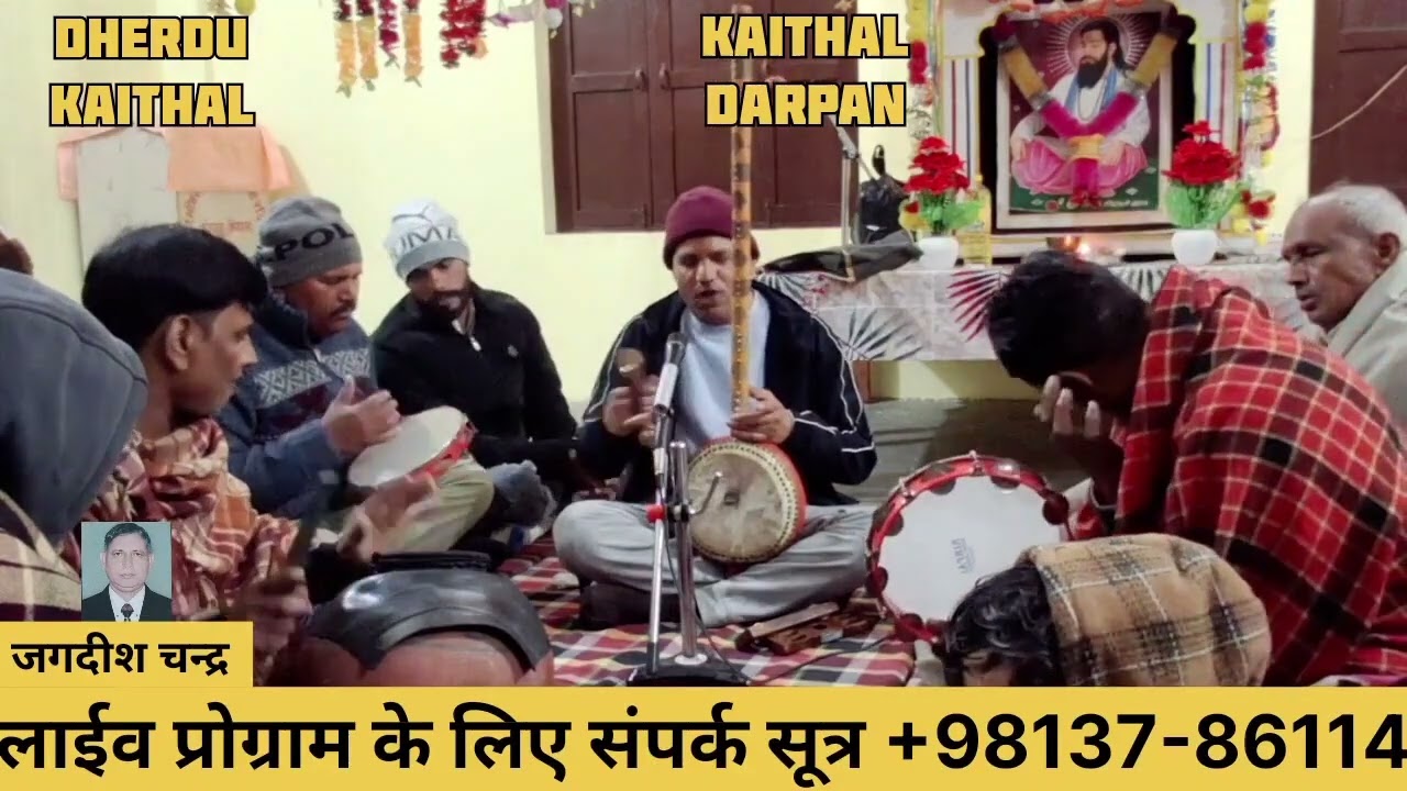 संत शिरोमणि गुरु रविदास जी के 649 में जन्म प्रकाश दिवस के उपलक्ष में सत्संग शब्दवाणी(धेरडू कैथल)