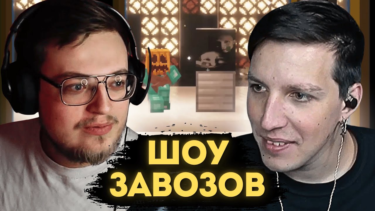 МАЗЕЛЛОВ И АРАТОССИК ПЕРЕЗАВОЗЯТ НА СВИНЛЕНДЕ