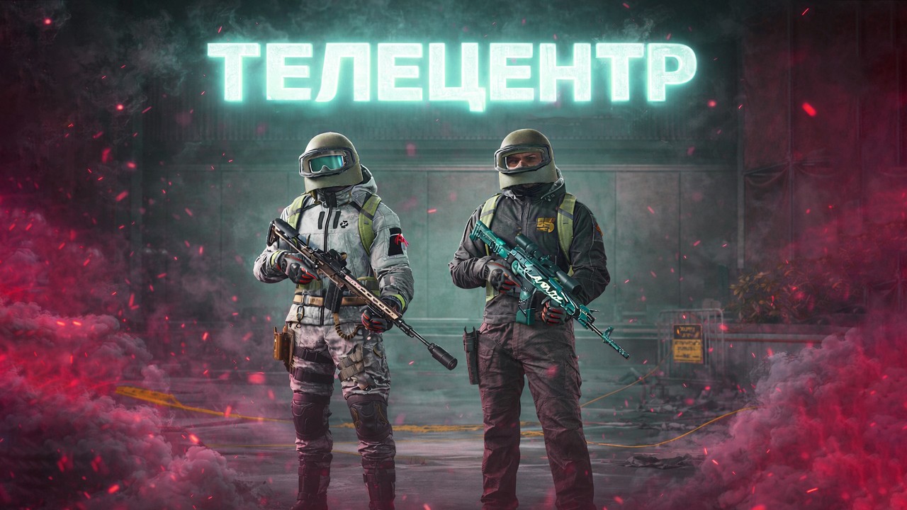 ЗАРУБА НА ТЕЛЕЦЕНТРЕ #shorts