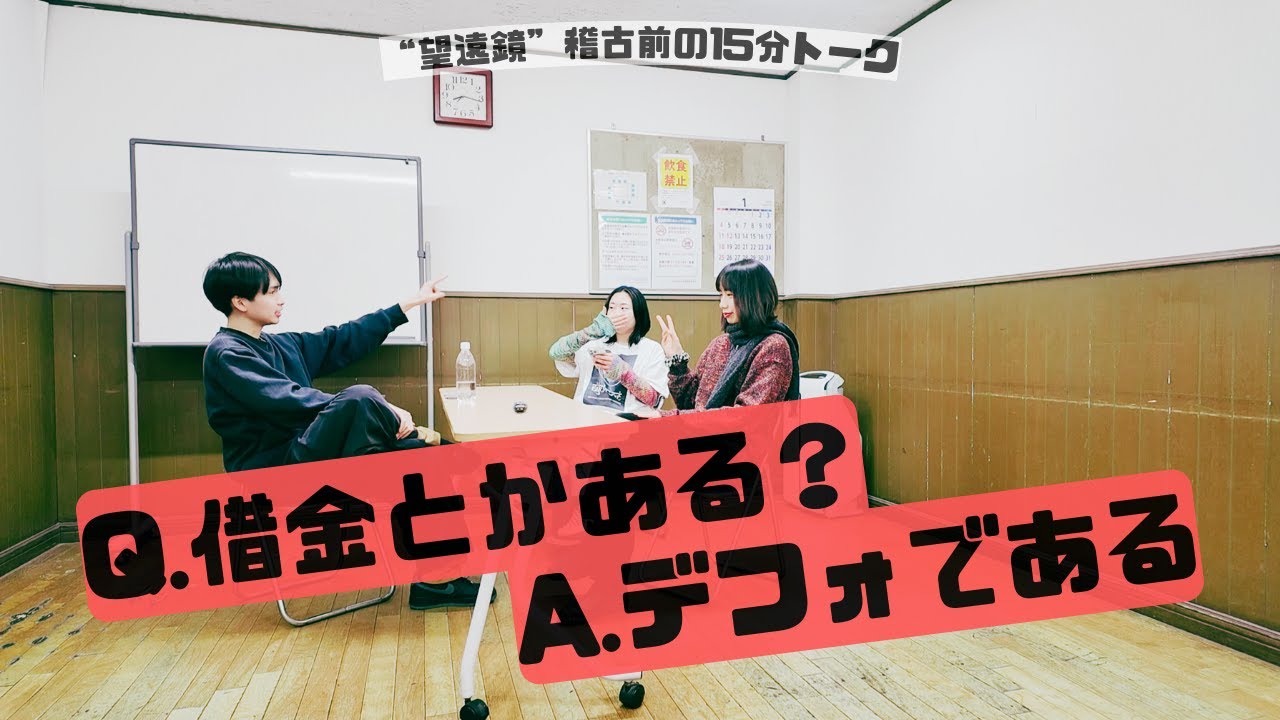【借金とか余裕である】男の例え分かる女が一番キモい