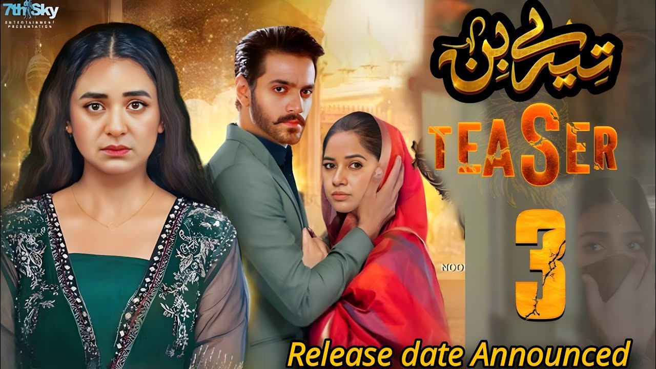 Tere Bin Season 2 Release Date Announced | Wahi & Murtasim Is Back 😍 | Big News 