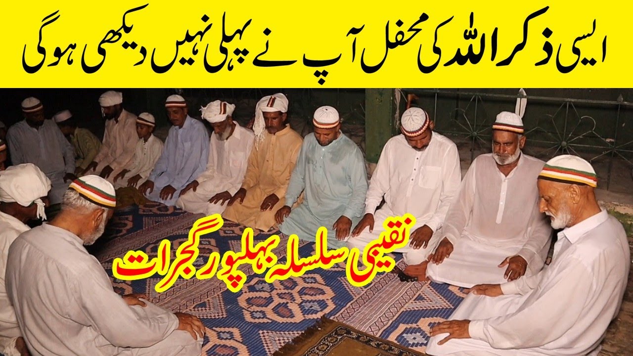 Naqeebi Silsila Zikar Sharif Mehfil at Behilpur Gujrat
