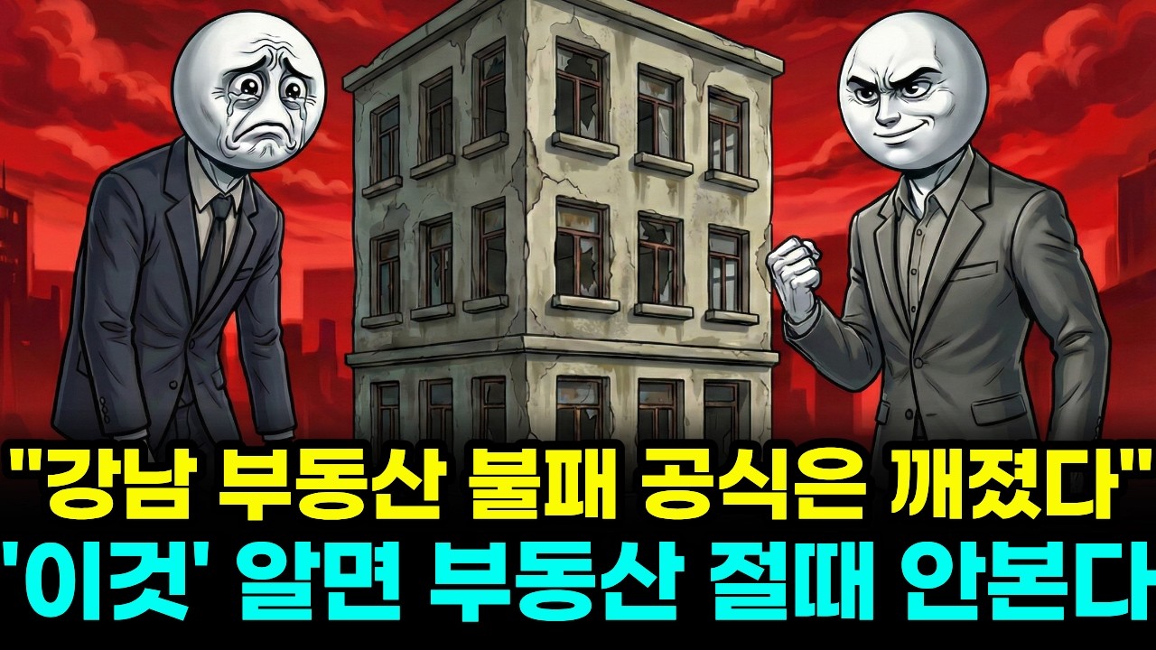 평생 부동산만 하던 사람들이 111조 싸들고 이판에 뛰어든 이유, 대한민국 자산 시장의 룰이 완전히 바뀌고있다.