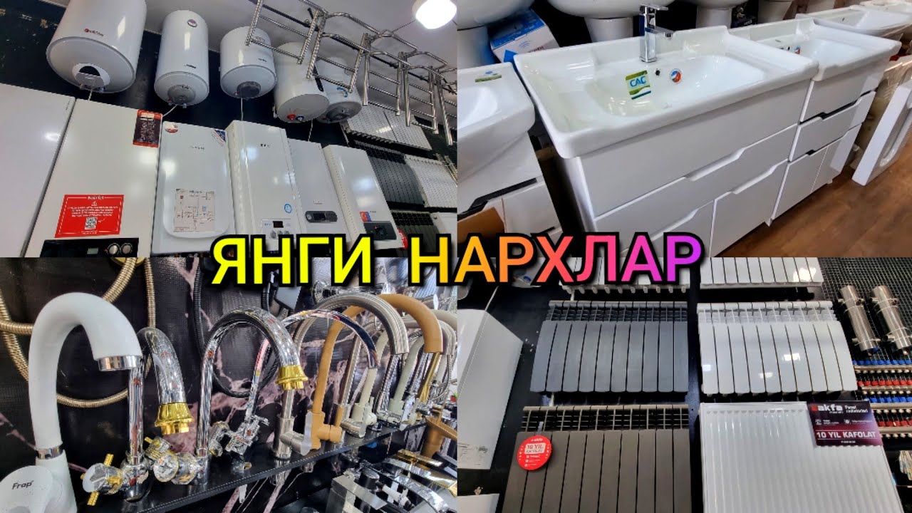 Аристон, Газли Котёл, Акфа отопление батарея, Смеситель, Кран, Раковина, Сантехника товарлар нархи
