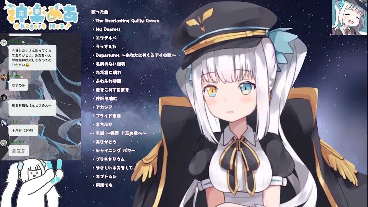 Kagura Mea sings Makunouchi Sadistic [幕ノ内サディスティック] by Tokyo Incidents [東京事変] [27-11-2020]