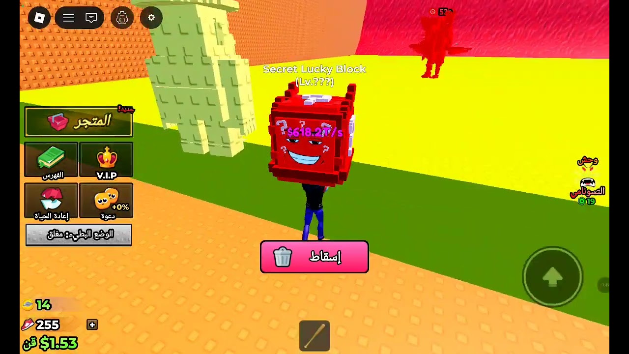 الجزء الثاني القوي