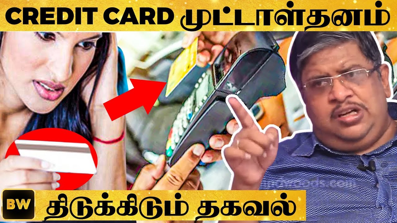 உஷார் : Credit Card -ல் இப்படி எல்லாம் ஏமாத்துவாங்க ! -  ANAND SRINIVASAN Reveals | Credit Card