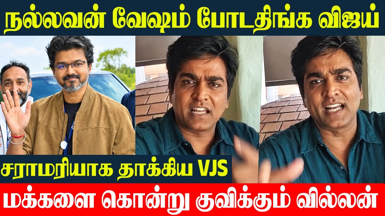 CM Vijay யை கடுமையாக தாக்கி பேசிய Vijay Sethupathi | VJS Bigg Boss Speech | Trisha | London | Ajith