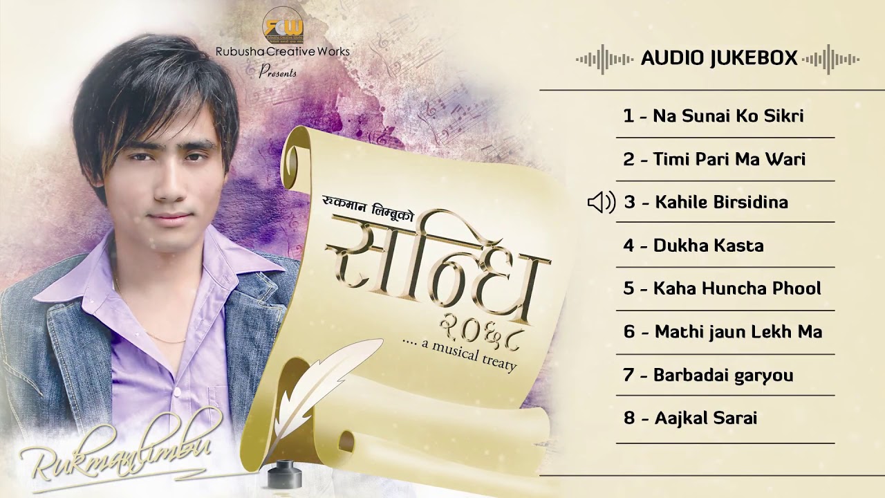 Rukman Limbu - Audio Jukebox || Sandhi 2068...a music treaty