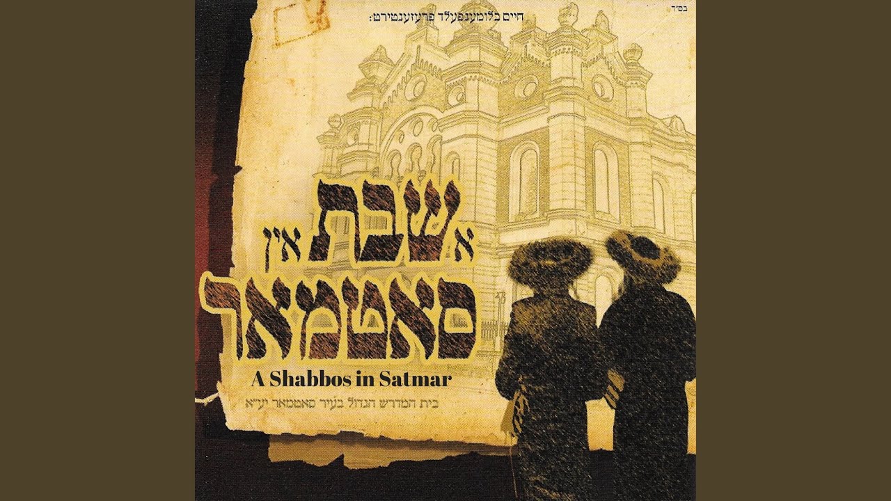 Kol Mekadesh