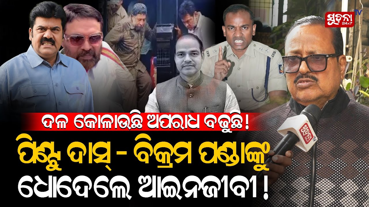 ଏମାନଙ୍କୁ ଜେଲ୍ ରେ ପଶେଇ ଘଣ୍ଟିବା କଥା, ନହେଲେ ସୁଧୁରିବେନି...| #politicalnews
