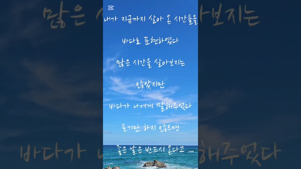 #바다 #힐링 #희망 #감성 #도전 #변화 #인생 #시간 #울진 #scuba #동해바다 #포기하고싶을때 #힘내라 #날씨 #기후 #자연 #자연의소리 #여행 #좋은글 #긍정의힘