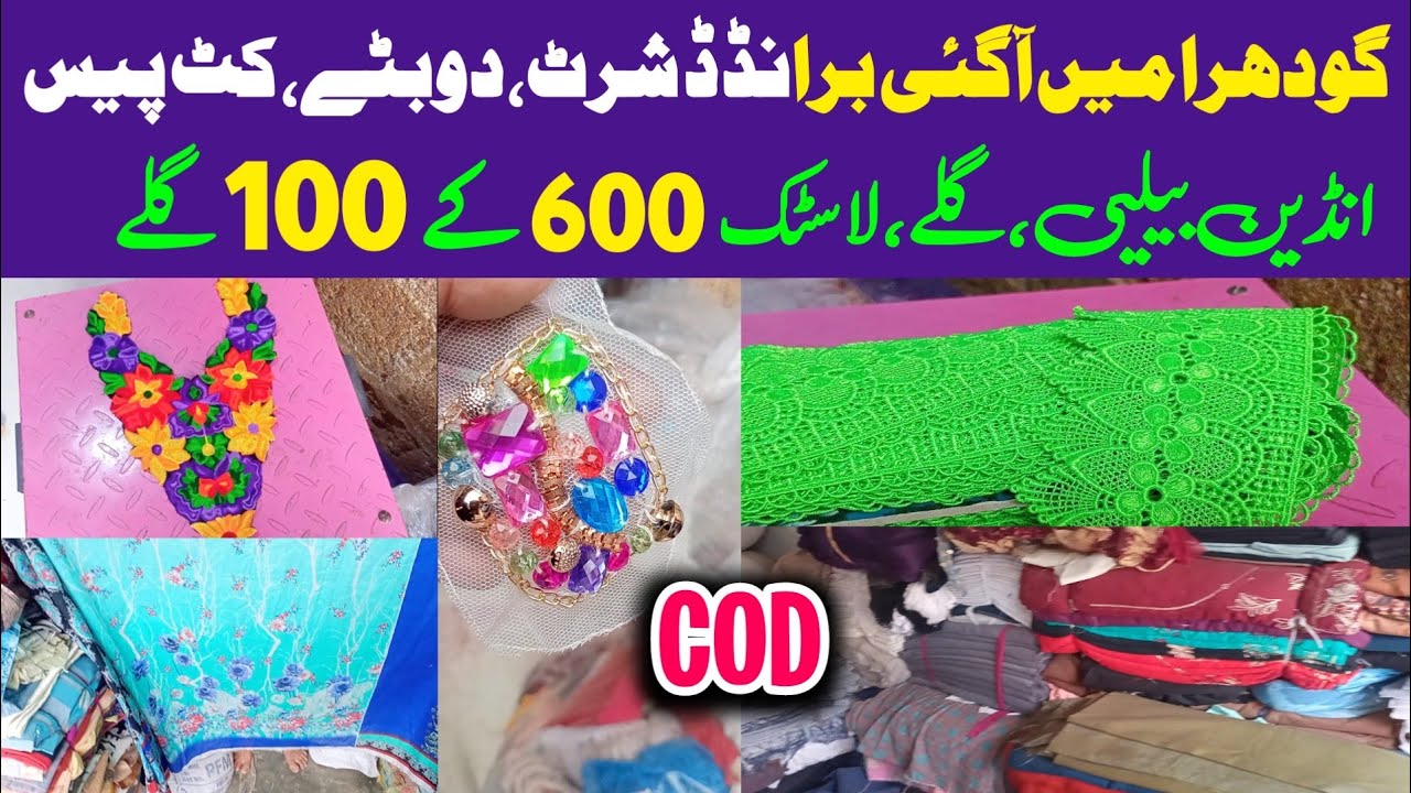 Wholesale Godhra Lace Godam In KG | Starting Price 6 | Galy | Lawn Clothes In wholesale Prices 