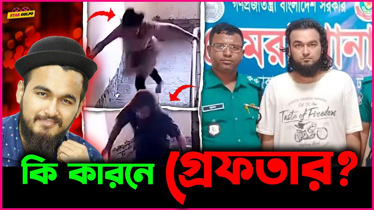গায়ক Noble কে নিজ বাসা থেকে আটক করলো পুলিশ ! কিন্তু আসল কারণ কি?