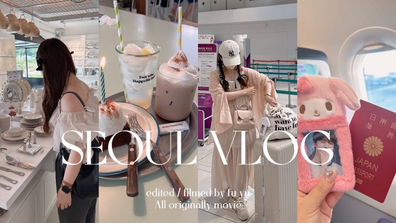 KOR/ENG) オタクの韓国旅行ブイログ🇰🇷 3泊4日 seoul vlog | 한국여행 | おすすめ韓国カフェ巡り☕️ shopping🛍️ オタ活🦊 弘大,狎鴎亭,ソウル etc..