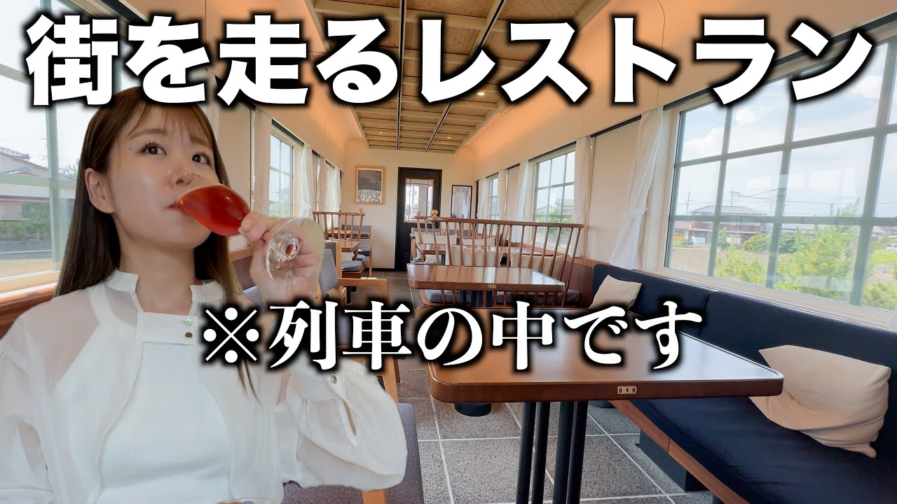 列車だということを忘れるレストランみたいな列車｜地元の人の温かさにほっこり｜福岡観光｜太宰府