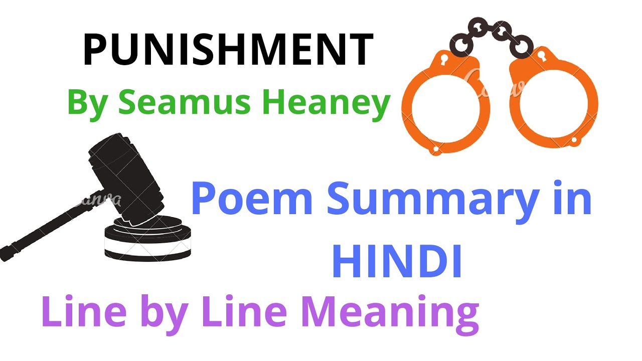 Punishment by Simus Heany | Punishment Poem Summary in Hindi | By English Gurukul
