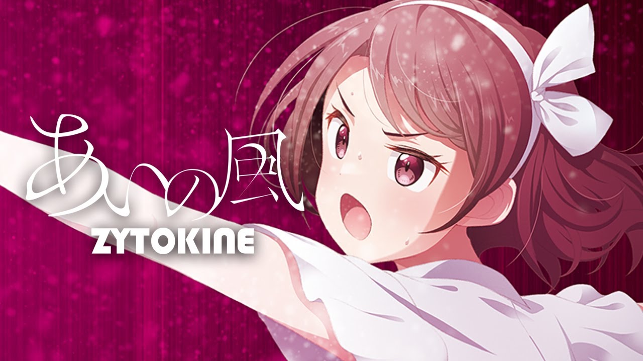 【C100】CK-0074P「あいの風」クロスフェードDEMO