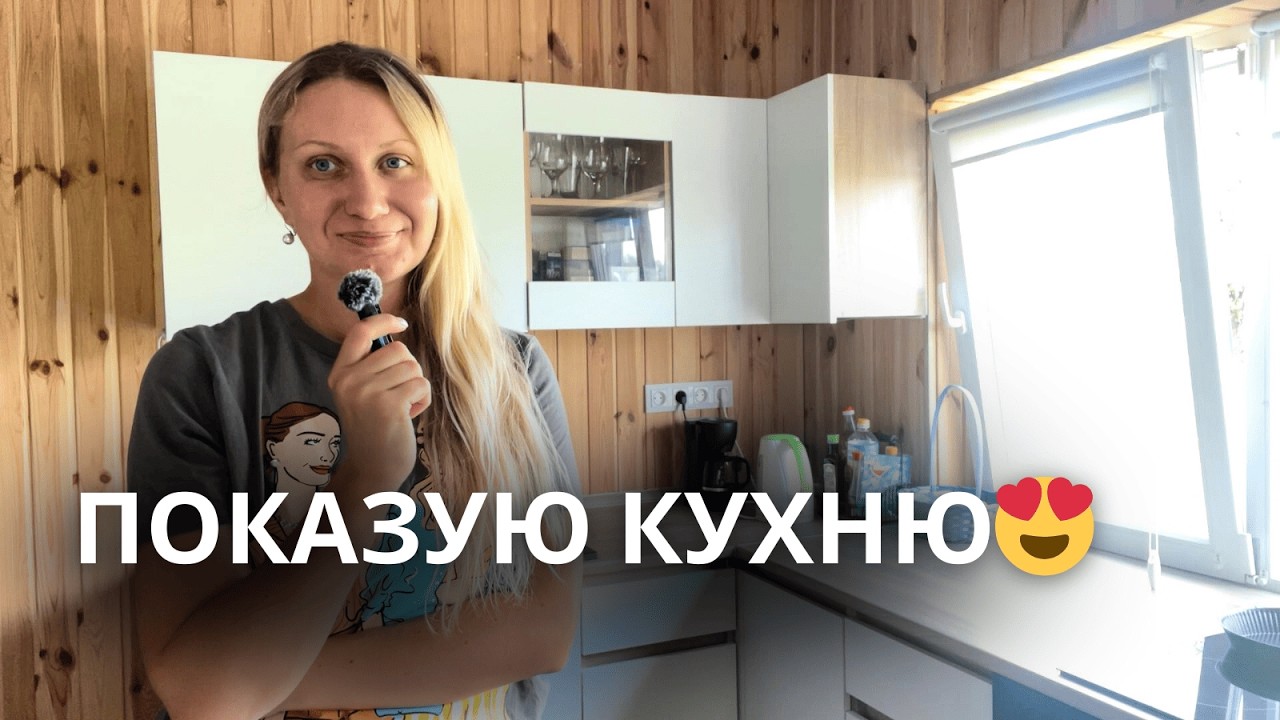 РЕАЛЬНА КУХНЯ ЗА 11 500 ГРН 😱 ПОКАЗУЮ ВСЕ ЯК Є 🙌