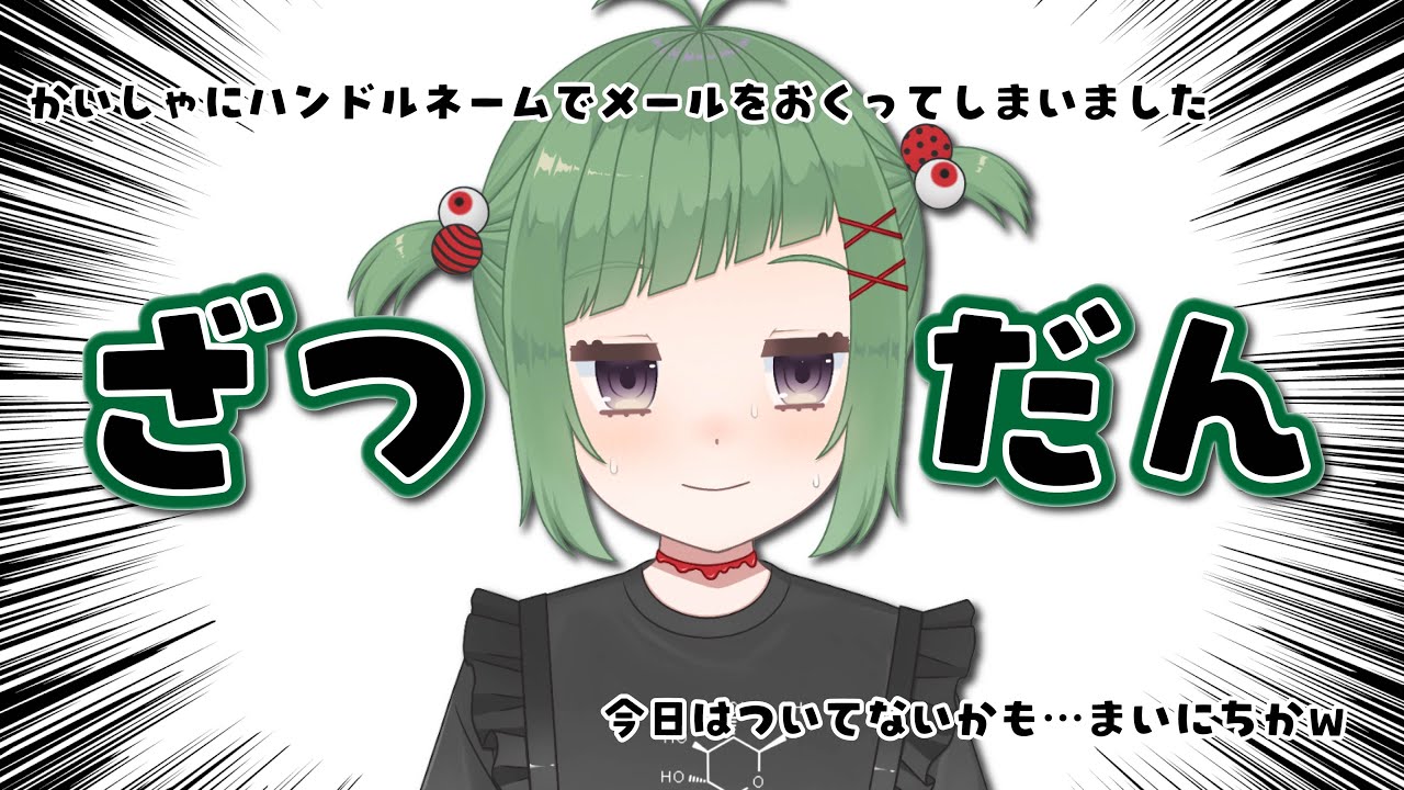 【雑談/初見歓迎】おやつの時間なのでごはんたべます【新人Vtuber　#IMOMIcpc 】