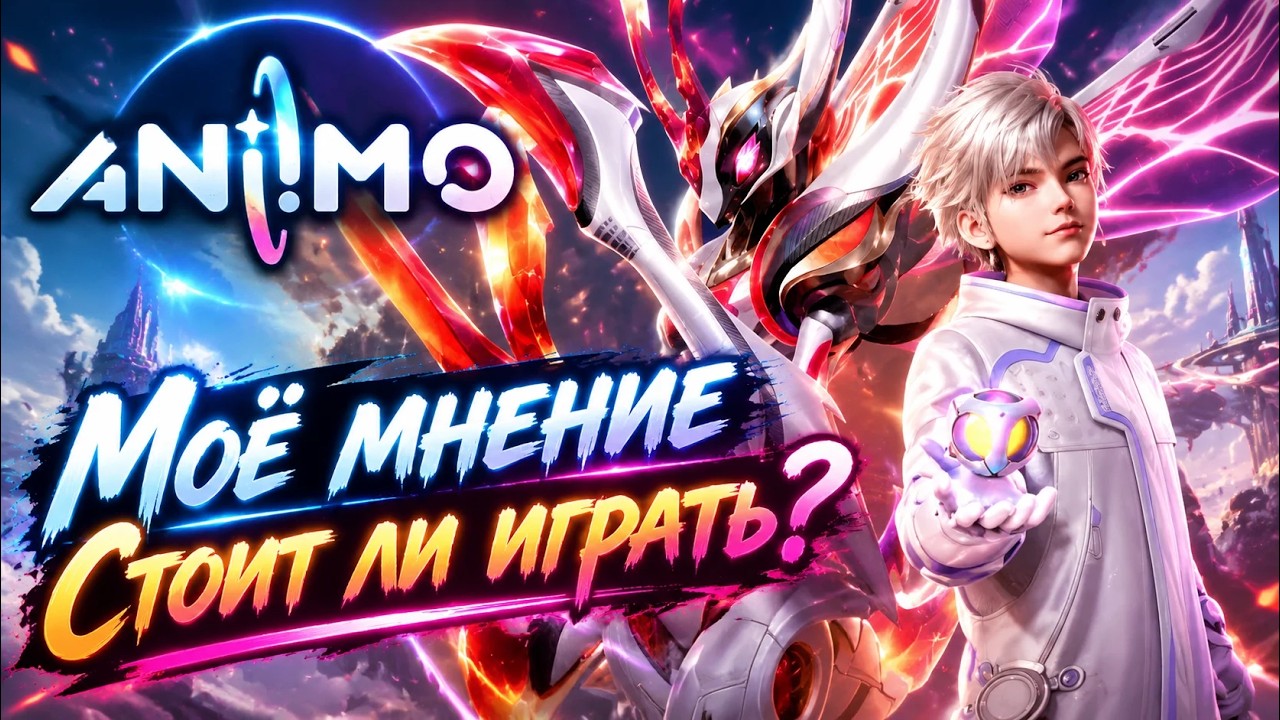 СТОИТ ЛИ ИГРАТЬ В ANIIMO? Честный обзор без продаж!