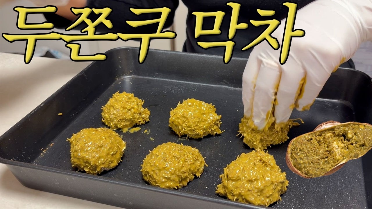 두쫀쿠 만들기 막차 탑승하세요