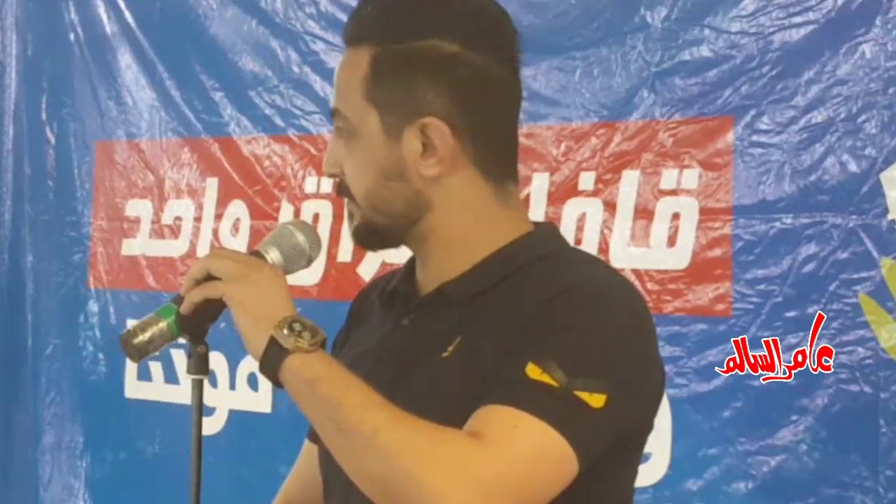 الشاعر رائد ابو فتيان - قافلة عراق واحد - قضاء العلم - تكريت - صلاح الدين